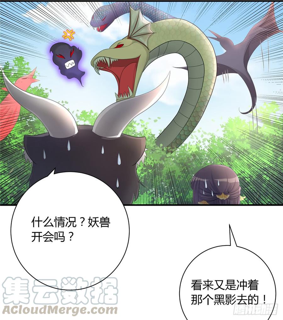 第99话 妖兽开会吗49