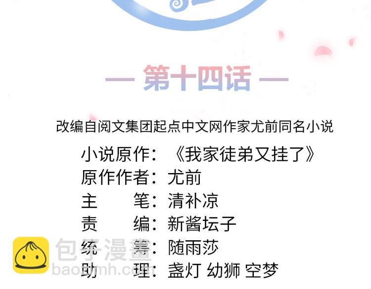 第14话 不可思议的契合度17