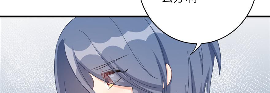 第79话 好心喂了狗43