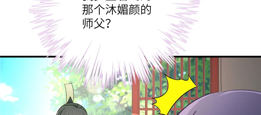 第87话 证明给师父看129