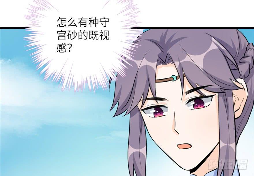 第38话 你可要好好疼人家94