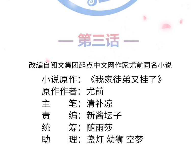 第3话 穿越没有金手指？5