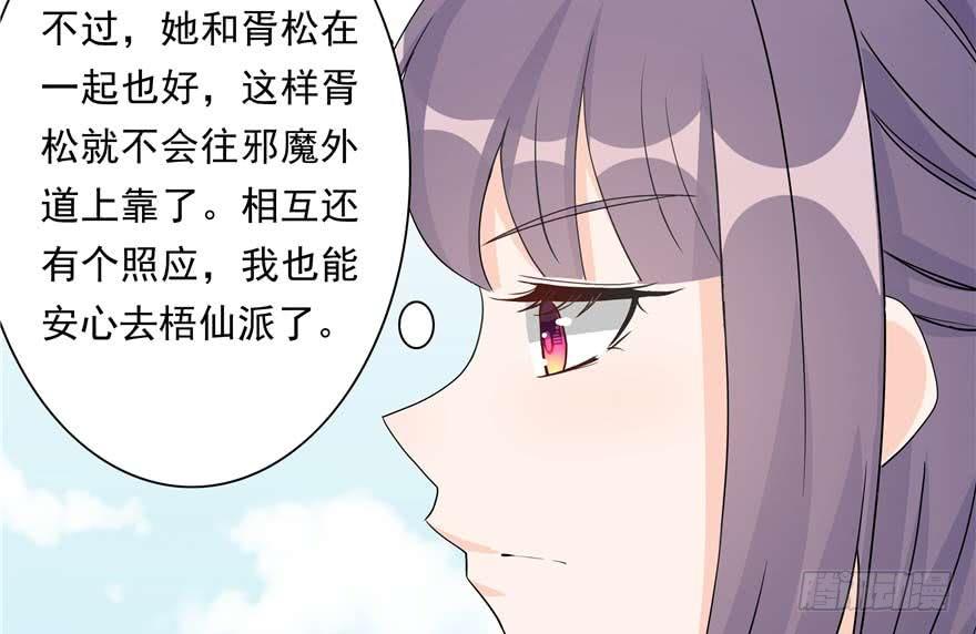 第89话 以后可以有的嘛18