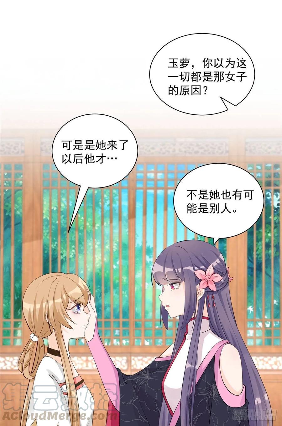 第107话 所谓真爱33