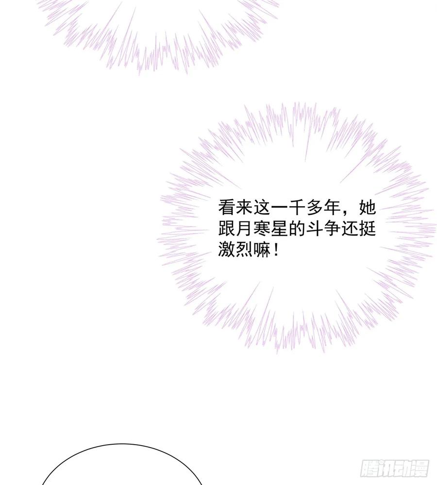 第106话 出现了！绿茶34