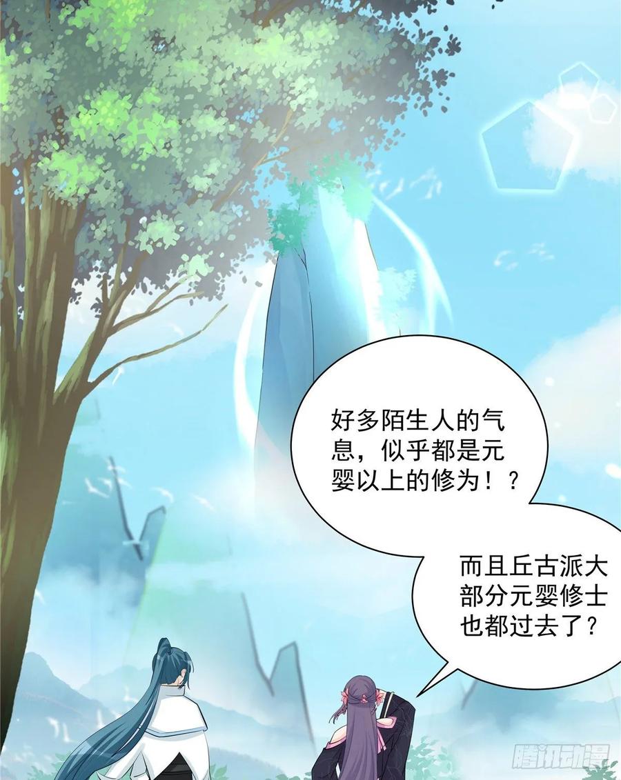 第111话 居然被人调戏了22