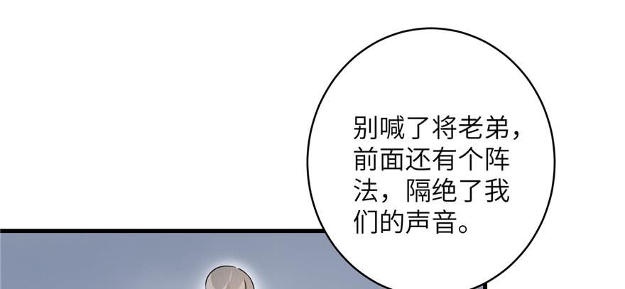 第51话 真情还是假意74