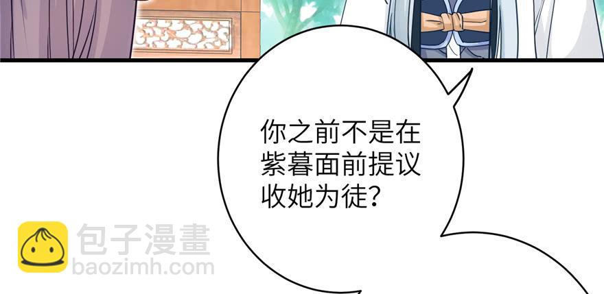 第70话 我决定飞升23