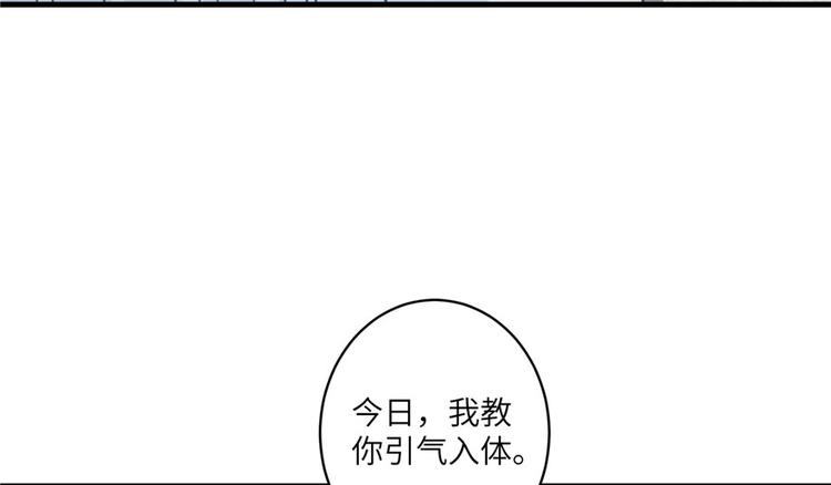 第9话 原来我的身份这么牛！29
