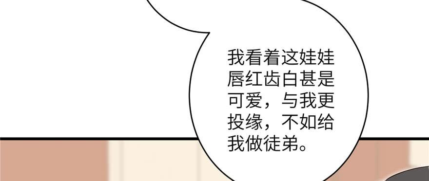 第61话 又见睿珏2