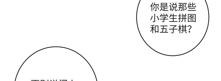 第50话 挑战耐心的机关密术106