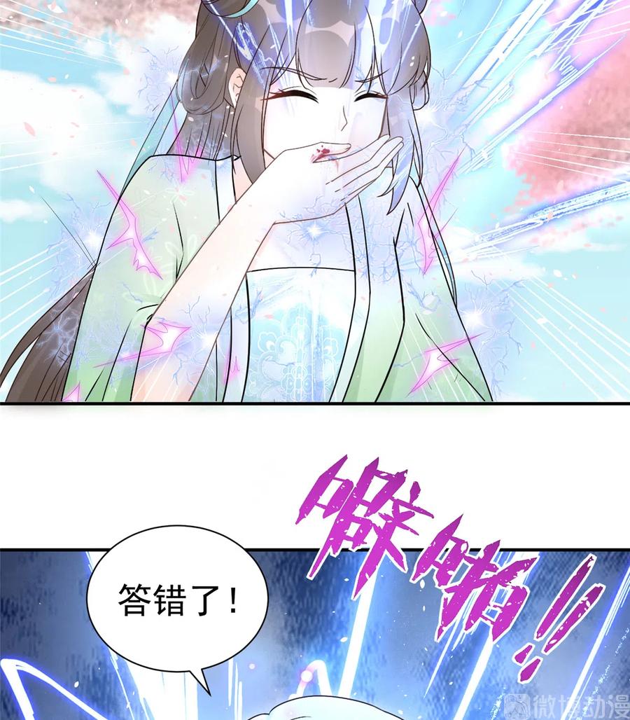 第124话 师父成功打假39