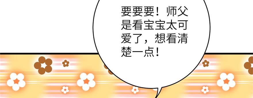 第70话 我决定飞升43
