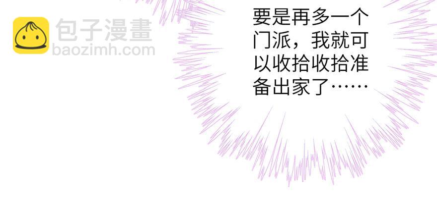 第82话 不如就叫蓝翔派吧21