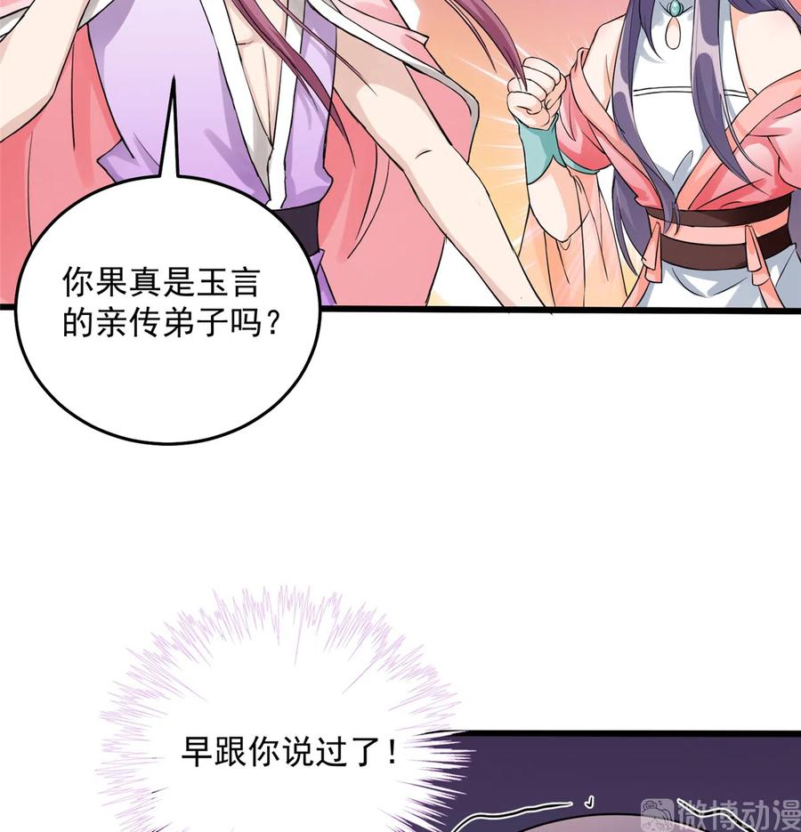 第131话 无法吸收灵气31