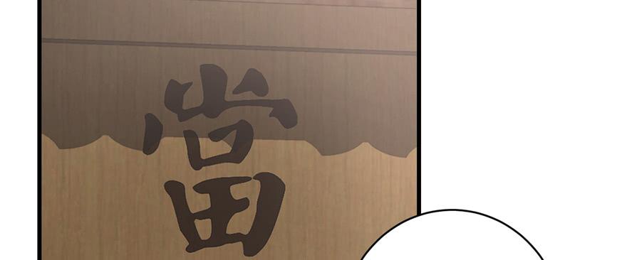 第79话 好心喂了狗15