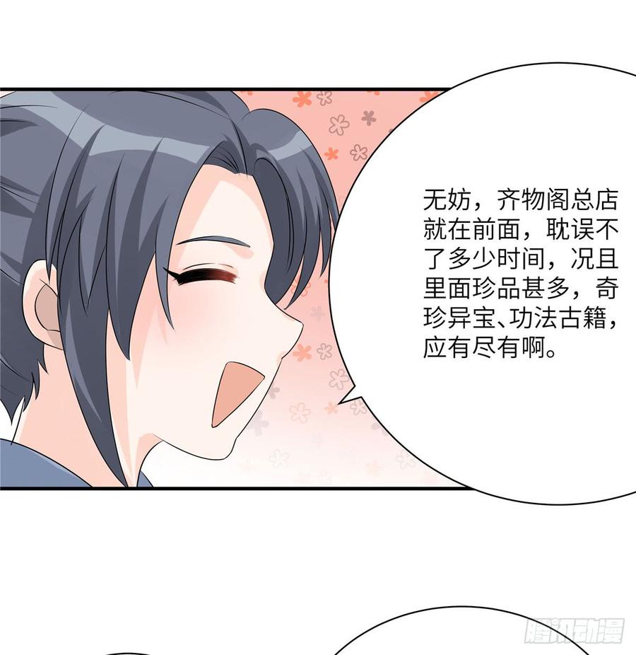 第95话 我带你回蓝翔派！53