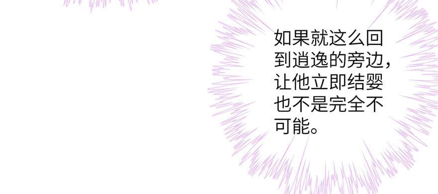 第41话 结婴进行时9