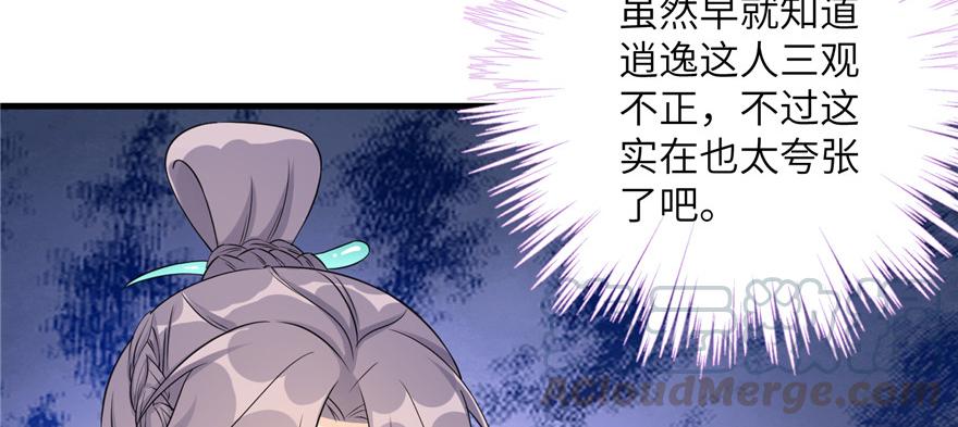 第48话 救不了的三观24