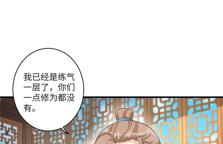 第10话 不可小视的小萝卜头44
