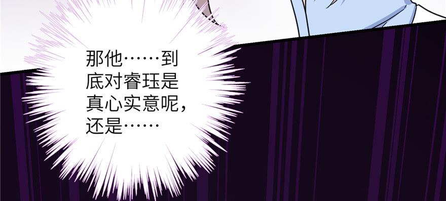 第51话 真情还是假意131