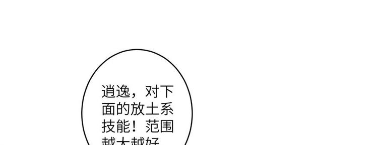 第20话 我就这么死了？70