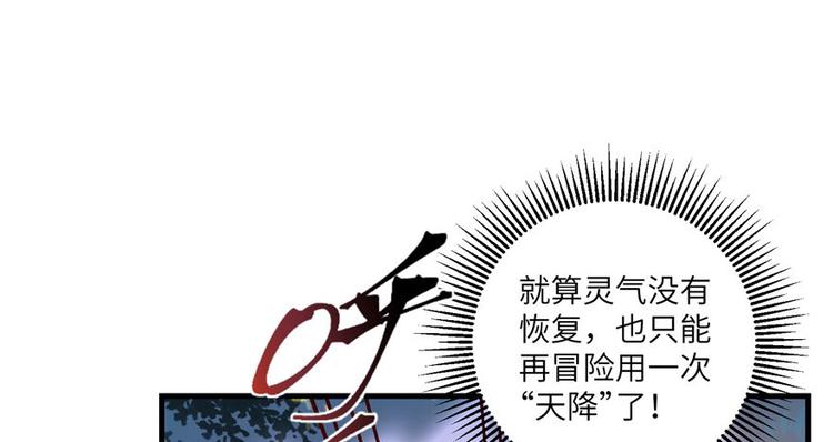 第20话 我就这么死了？92