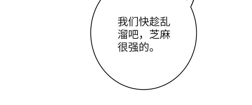 第63话 身陷囹圄103