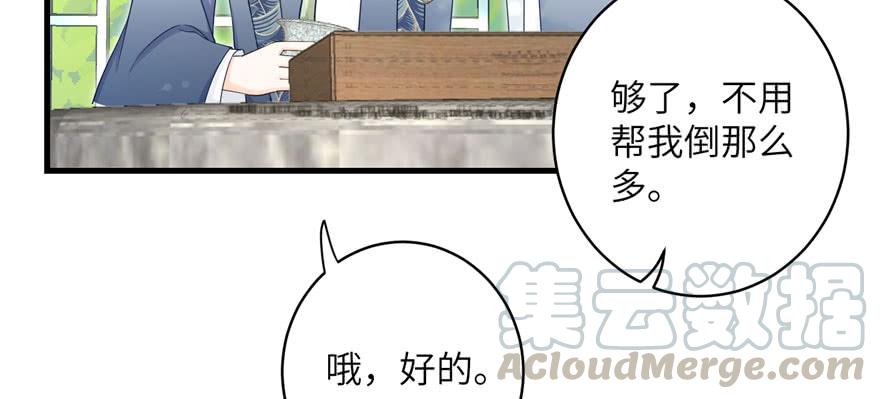 第58话 我已经有喜欢的人了50