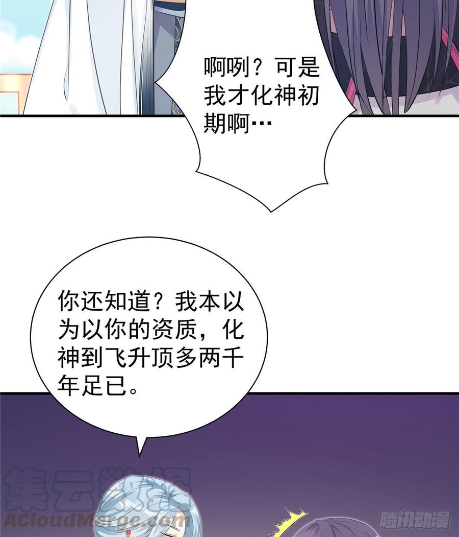 第101话 我又见到你了吗35