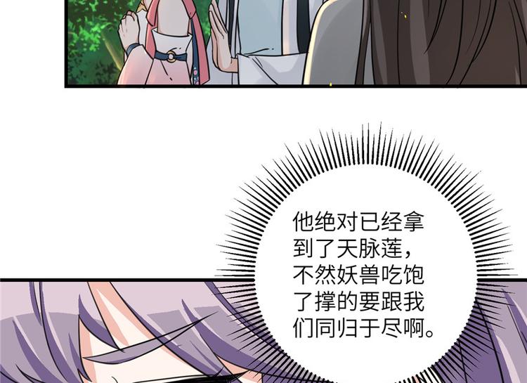 第30话 我不会让你死的！72