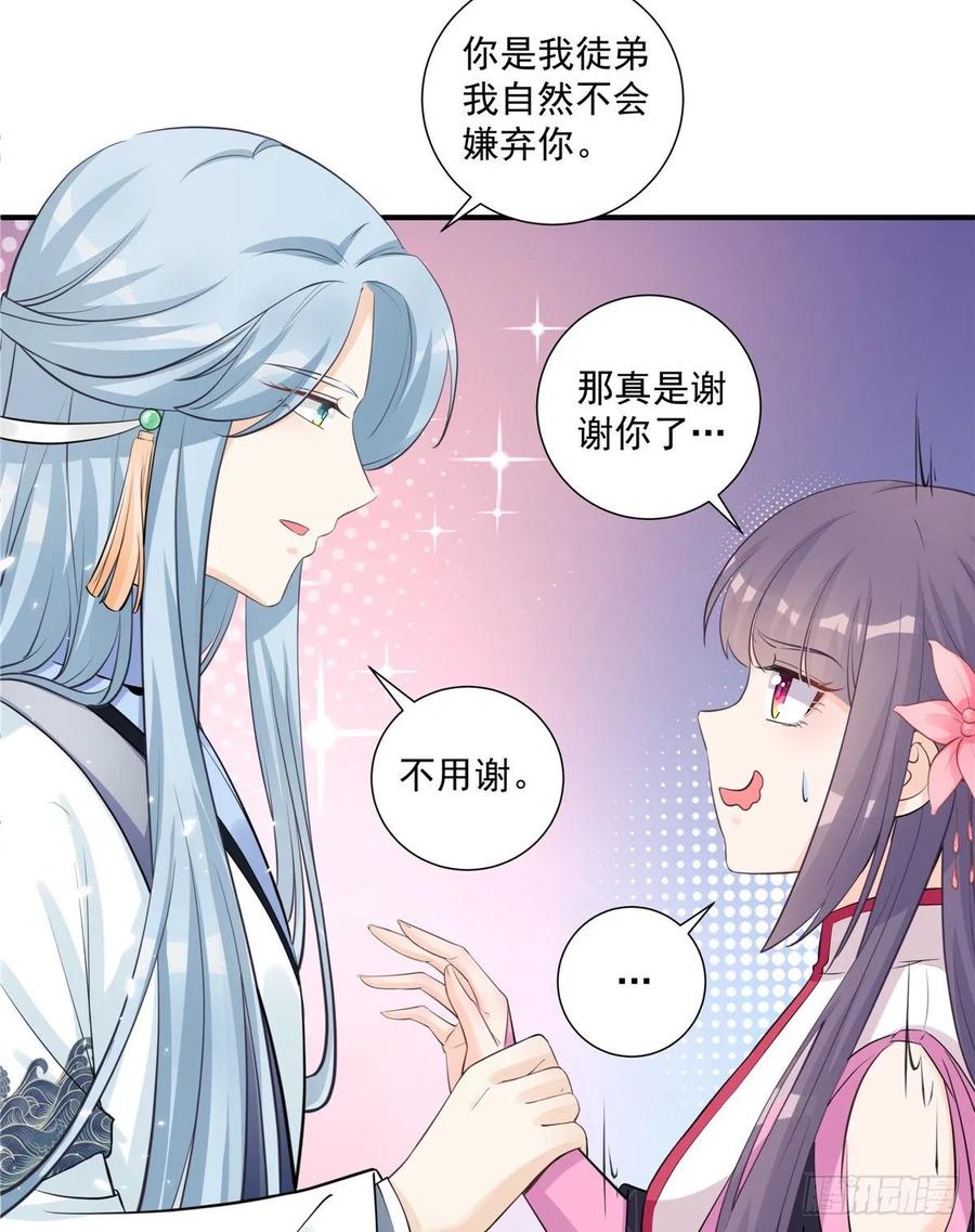 第110话  师徒闭关炼器2