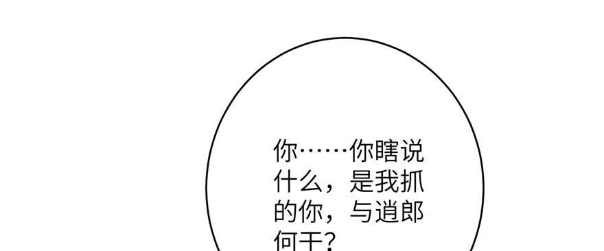 第61话 又见睿珏144