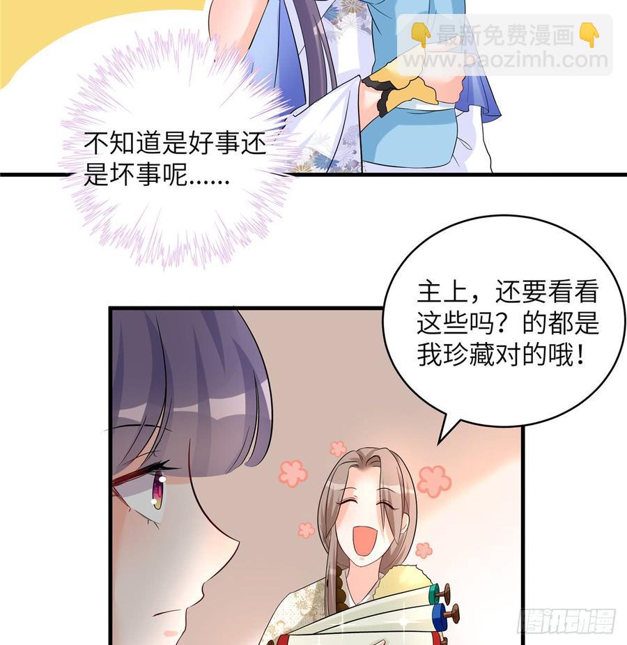 第96话 五洲奇物志47