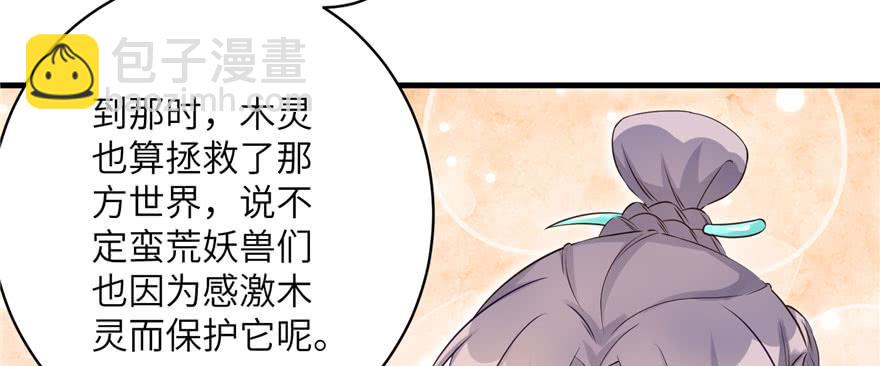第60话 为什么是个bug啊31