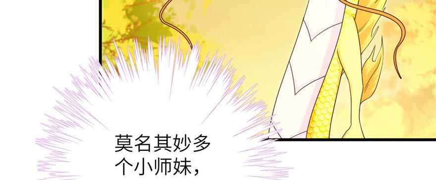 第67话 又收了个徒弟112