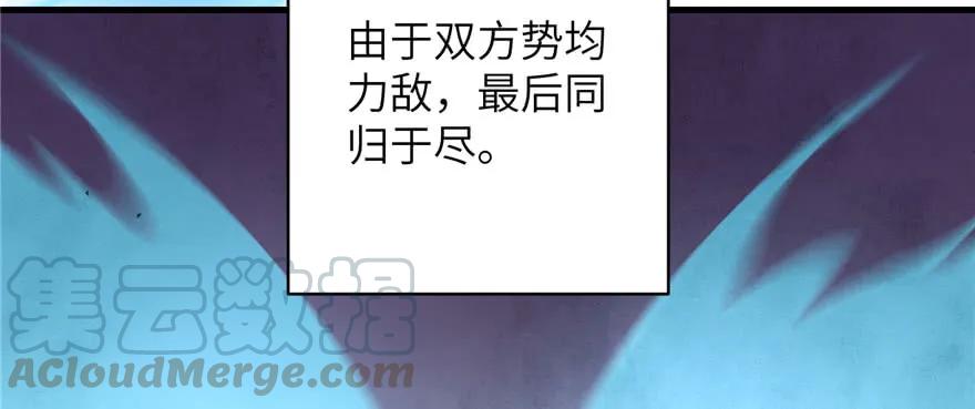 第74话 ‘夏乐薇’的前世今生120