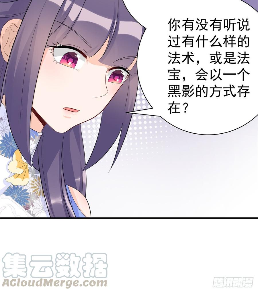 第98话 直面诡异黑影14
