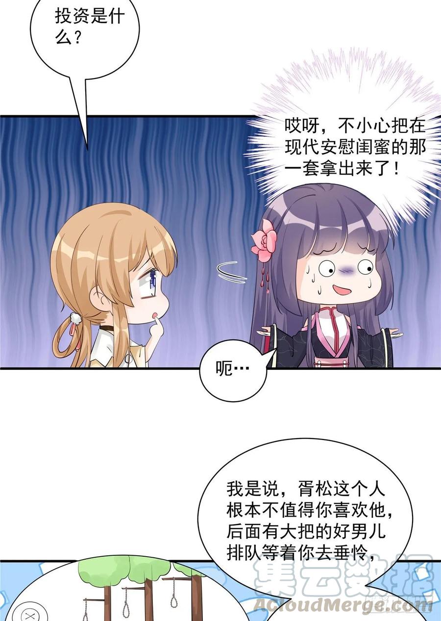第107话 所谓真爱36