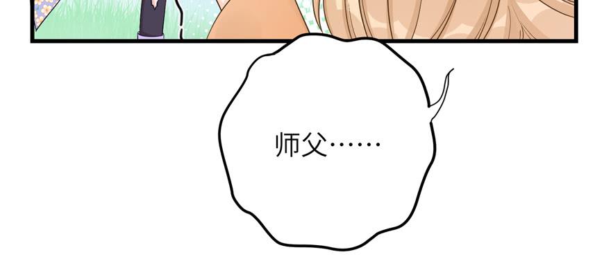 第84话 愉快揍徒弟7