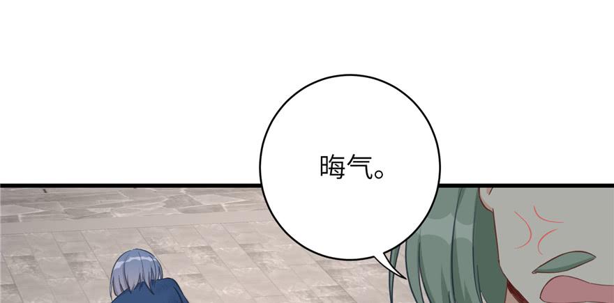 第79话 好心喂了狗33