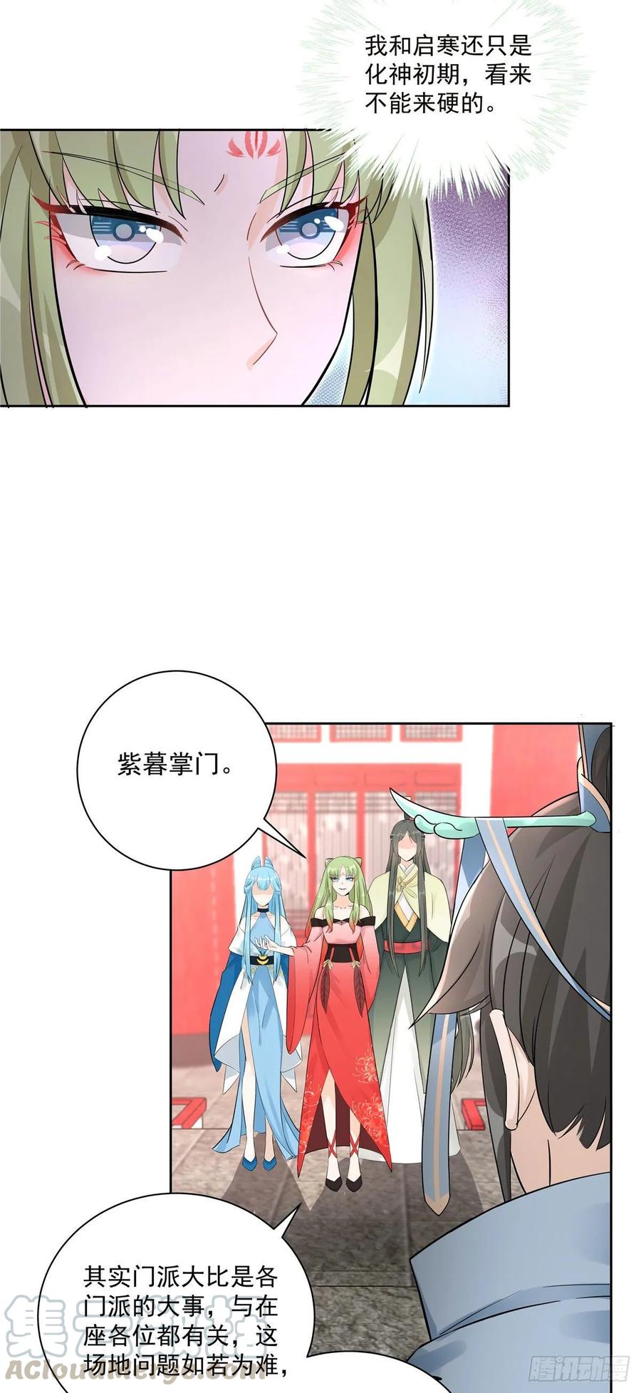 第112话 所谓第一仙门27