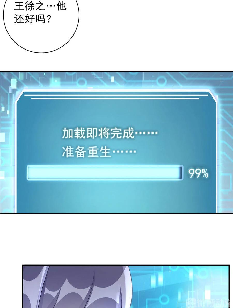 第122话  回归大礼包21