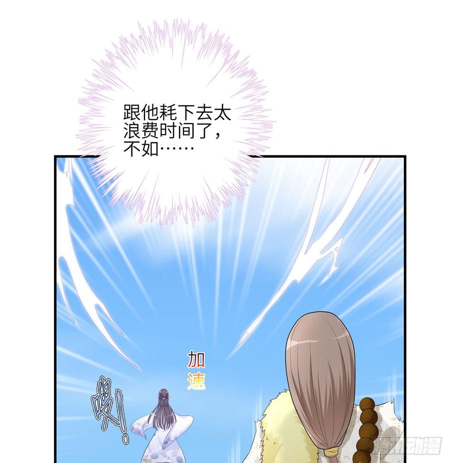 第94话 怎么会是月影19