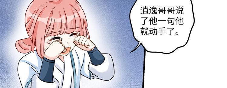 第10话 不可小视的小萝卜头42