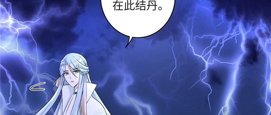 第41话 结婴进行时44