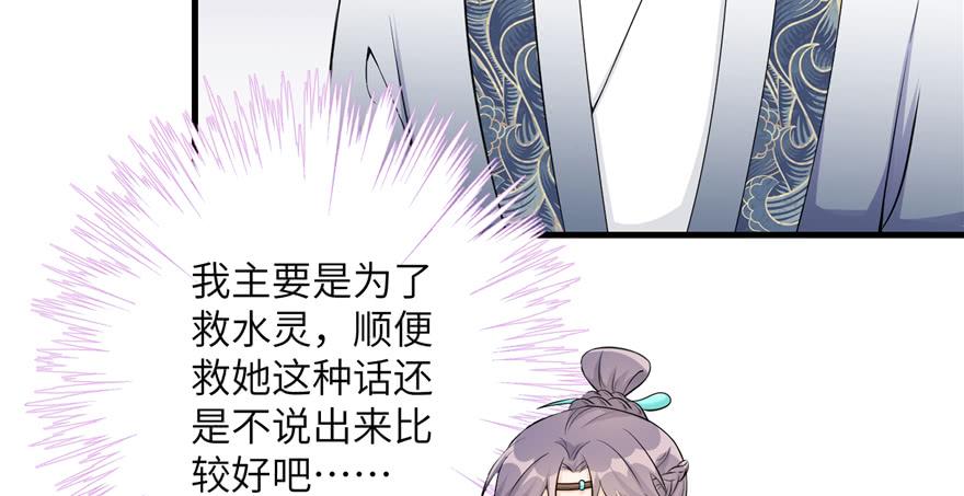 第53话 蛮荒之地102