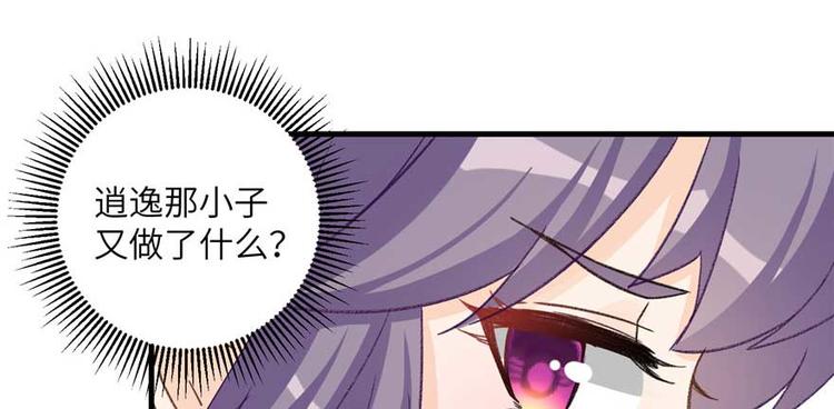 第24话 这个BUG怎么回事？88