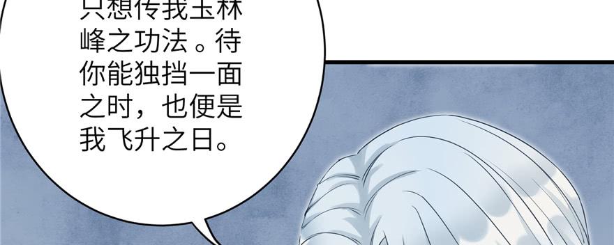 第70话 我决定飞升68