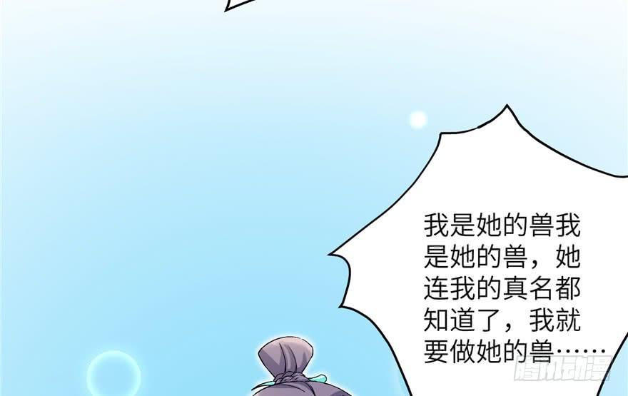 第38话 你可要好好疼人家23